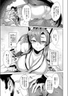 犬神さまの御願い試し読み7ページ