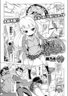 12時まで待てない！試し読み1ページ