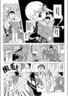 12時まで待てない！試し読み2ページ