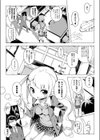 12時まで待てない！試し読み3ページ