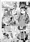 12時まで待てない！試し読み4ページ