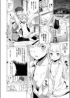 エルフめし試し読み2ページ