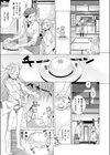 エルフめし試し読み3ページ