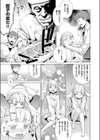 エルフめし試し読み6ページ