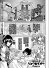 彩凶ロボ リュウセイオー試し読み1ページ