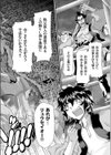 彩凶ロボ リュウセイオー試し読み2ページ