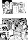 彩凶ロボ リュウセイオー試し読み5ページ
