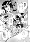 彩凶ロボ リュウセイオー試し読み7ページ