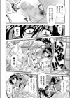彩凶ロボ リュウセイオー試し読み8ページ