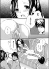 わがママ 〜母さんの特別な穴〜試し読み3ページ