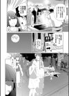 ハメコン 〜ハメられたいわけじゃないのにハメられた人妻〜試し読み2ページ