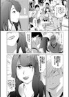 ハメコン 〜ハメられたいわけじゃないのにハメられた人妻〜試し読み4ページ