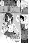 パイスラとらっぷ試し読み1ページ