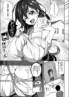 パイスラとらっぷ試し読み3ページ