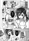 パイスラとらっぷ試し読み4ページ