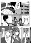 生意気優等生JKの秘密！〜話題のネットアイドルを中出しレ●プして生配信しちゃいました〜試し読み2ページ