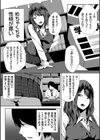 生意気優等生JKの秘密！〜話題のネットアイドルを中出しレ●プして生配信しちゃいました〜試し読み3ページ
