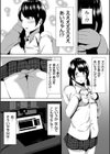 生意気優等生JKの秘密！〜話題のネットアイドルを中出しレ●プして生配信しちゃいました〜試し読み6ページ