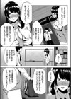 生意気優等生JKの秘密！〜話題のネットアイドルを中出しレ●プして生配信しちゃいました〜試し読み8ページ