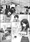 イ・ケ・ナ・イつまみぐい試し読み2ページ