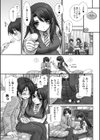 イ・ケ・ナ・イつまみぐい試し読み4ページ
