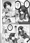 イ・ケ・ナ・イつまみぐい試し読み5ページ