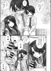 イ・ケ・ナ・イつまみぐい試し読み6ページ