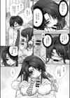 イ・ケ・ナ・イつまみぐい試し読み7ページ