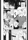 快楽＆獣試し読み2ページ
