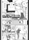 快楽＆獣試し読み3ページ