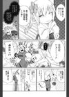 快楽＆獣試し読み4ページ