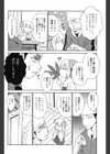 快楽＆獣試し読み5ページ