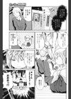 快楽＆獣試し読み6ページ