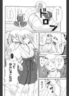 快楽＆獣試し読み7ページ