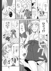 快楽＆獣試し読み8ページ