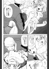 快楽＆獣試し読み9ページ