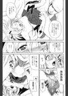 快楽＆獣試し読み10ページ
