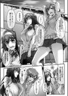 アプリで生えちゃったッ！？試し読み1ページ