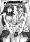 アプリで生えちゃったッ！？試し読み2ページ