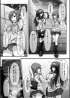 アプリで生えちゃったッ！？試し読み3ページ