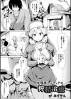 生殖者シルヴィアの搾精治療試し読み1ページ