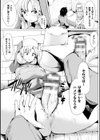 生殖者シルヴィアの搾精治療試し読み5ページ
