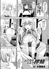 ふたなりエルフ搾精試し読み1ページ
