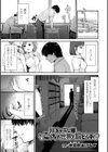 別冊コミックアンリアル 貞操観念逆転編 デジタル版試し読み3ページ