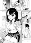 別冊コミックアンリアル 貞操観念逆転編 デジタル版試し読み8ページ