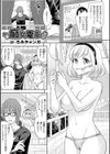 別冊コミックアンリアル 貞操観念逆転編 デジタル版試し読み11ページ