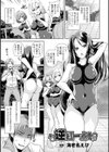別冊コミックアンリアル 貞操観念逆転編 デジタル版試し読み19ページ