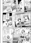 別冊コミックアンリアル 貞操観念逆転編 デジタル版試し読み20ページ