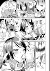 別冊コミックアンリアル 貞操観念逆転編 デジタル版試し読み23ページ