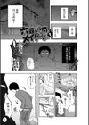 六畳ひと間メイドつき〜増量ちゅう〜試し読み6ページ